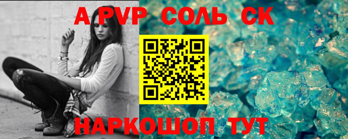 Alfa_PVP  Альфа ПВП мука  Вход с VPN  Кубинка  APVP VHQ  Alpha PVP СК 