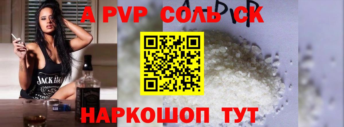Alpha PVP крисы CK Кубинка