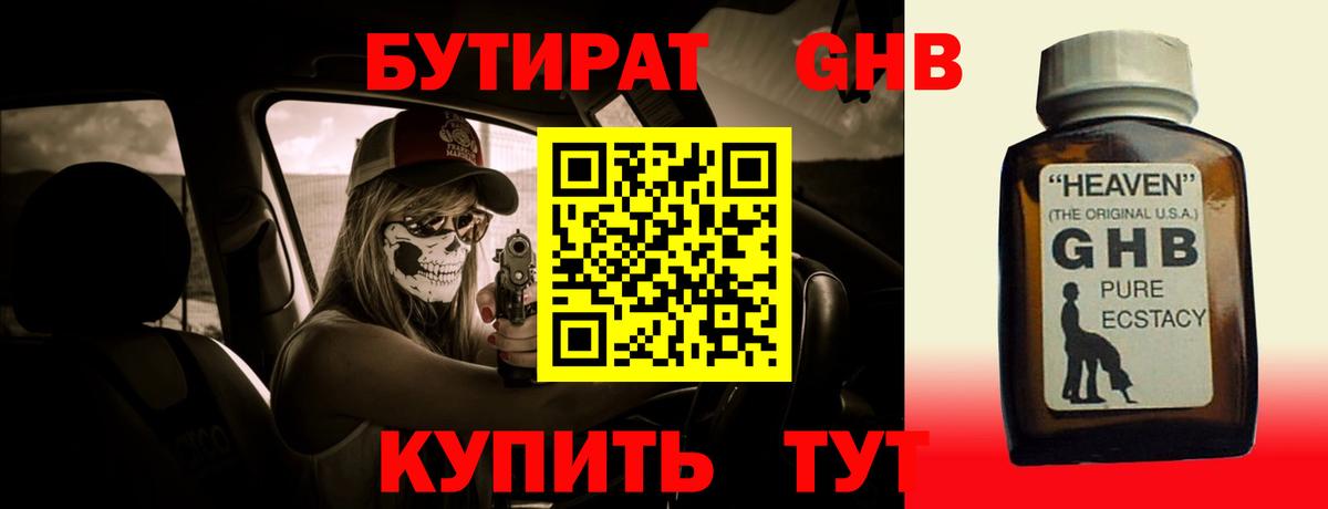Кубинка  БУТИРАТ оксана  Вход с VPN 