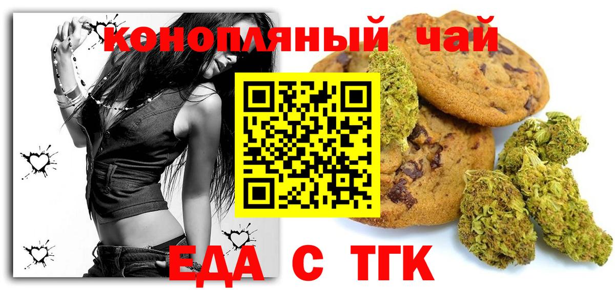 Canna-Cookies марихуана  Вход с VPN  Кубинка 