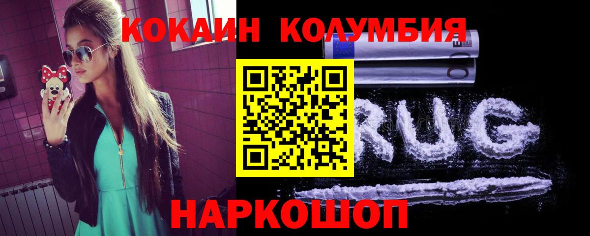 COCAIN Fish Scale  КОКАИН  Вход с VPN  купить наркотик  Кокаин Fish Scale  Кубинка 