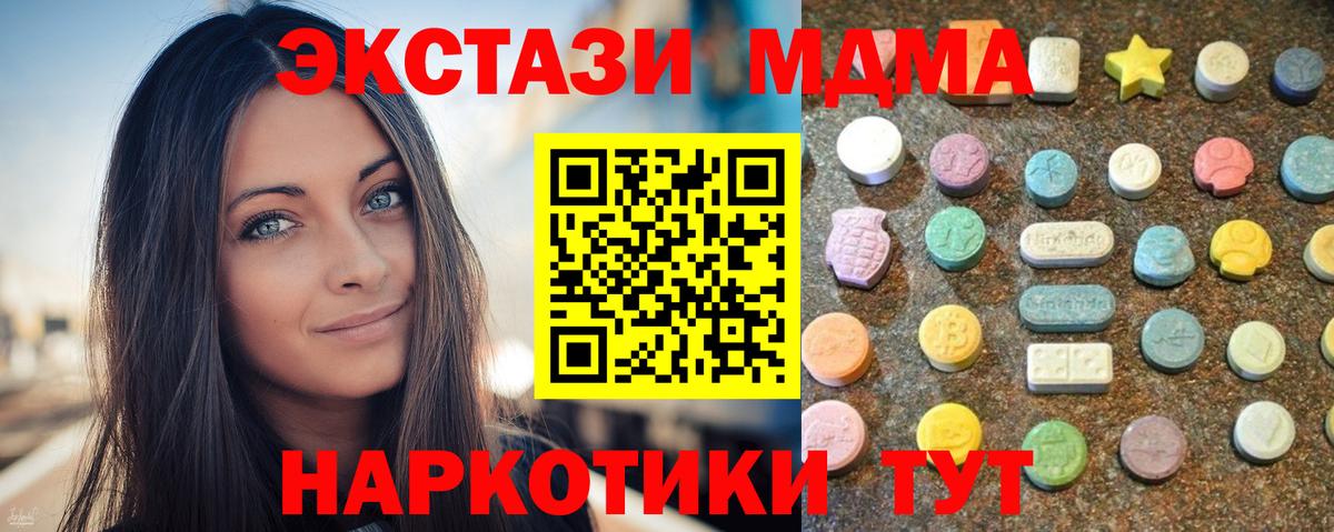 ЭКСТАЗИ диски  Экстази  Кубинка  Ecstasy Philipp Plein  Вход с VPN 