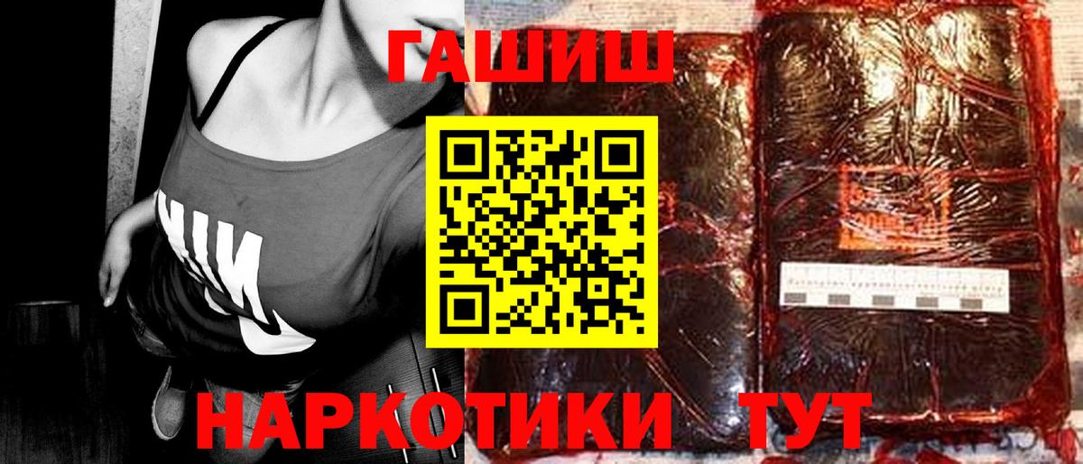 ГАШ гарик  Гашиш Premium  Вход с VPN  Гашиш  как найти закладки  Кубинка 