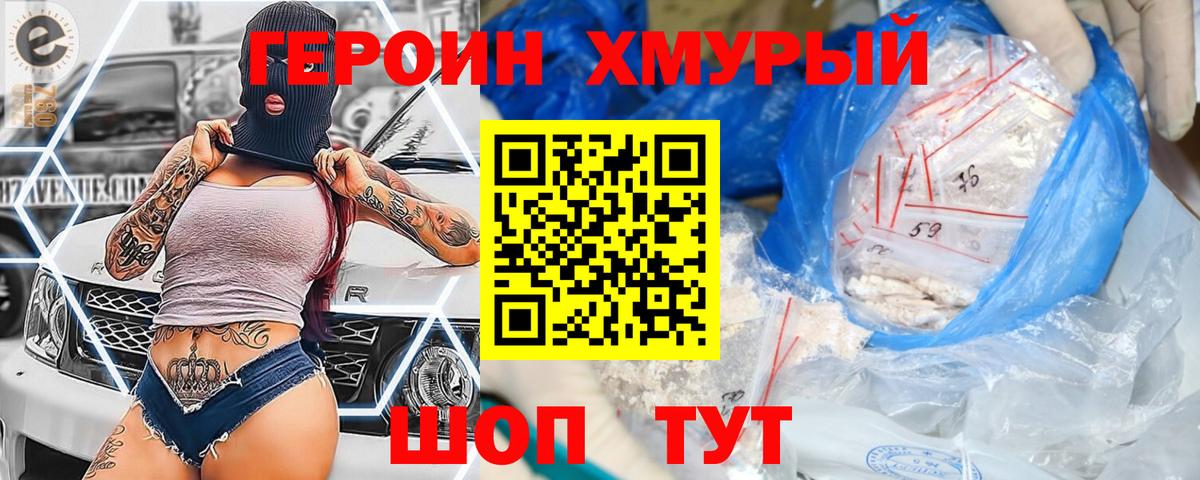 Героин герыч Кубинка