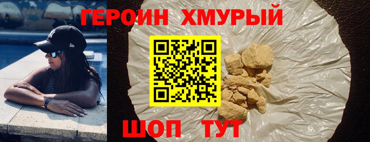 Героин  Вход с VPN  Кубинка  Героин Афган 