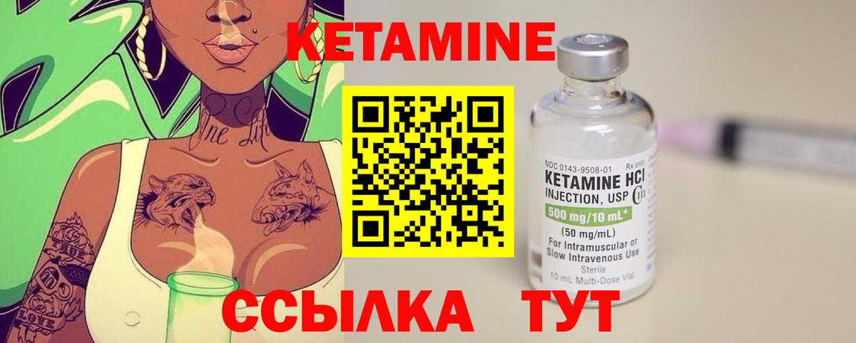 Кетамин VHQ  Вход с VPN  КЕТАМИН VHQ  Кубинка 