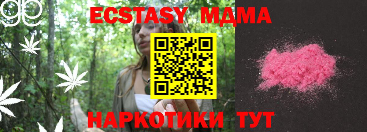 МДМА Molly Кубинка