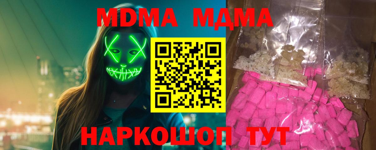 Кубинка  МДМА  Вход с VPN  МДМА молли  МДМА молли 