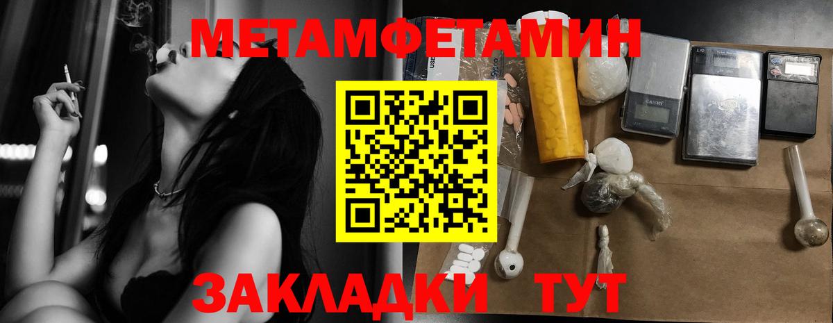 Первитин Methamphetamine Кубинка