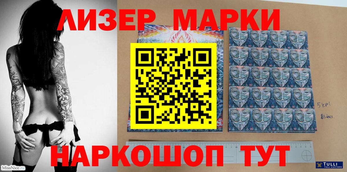 где купить   Вход с VPN  Марки NBOMe 1,8мг  Кубинка  Марки NBOMe 1,8мг 