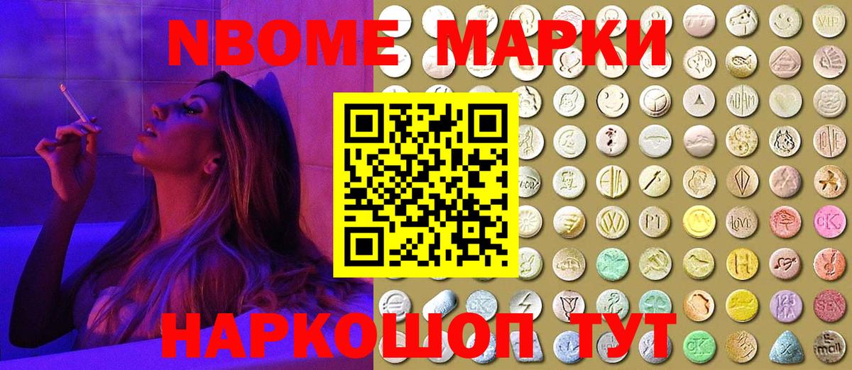 Наркотические марки 1500мкг Кубинка