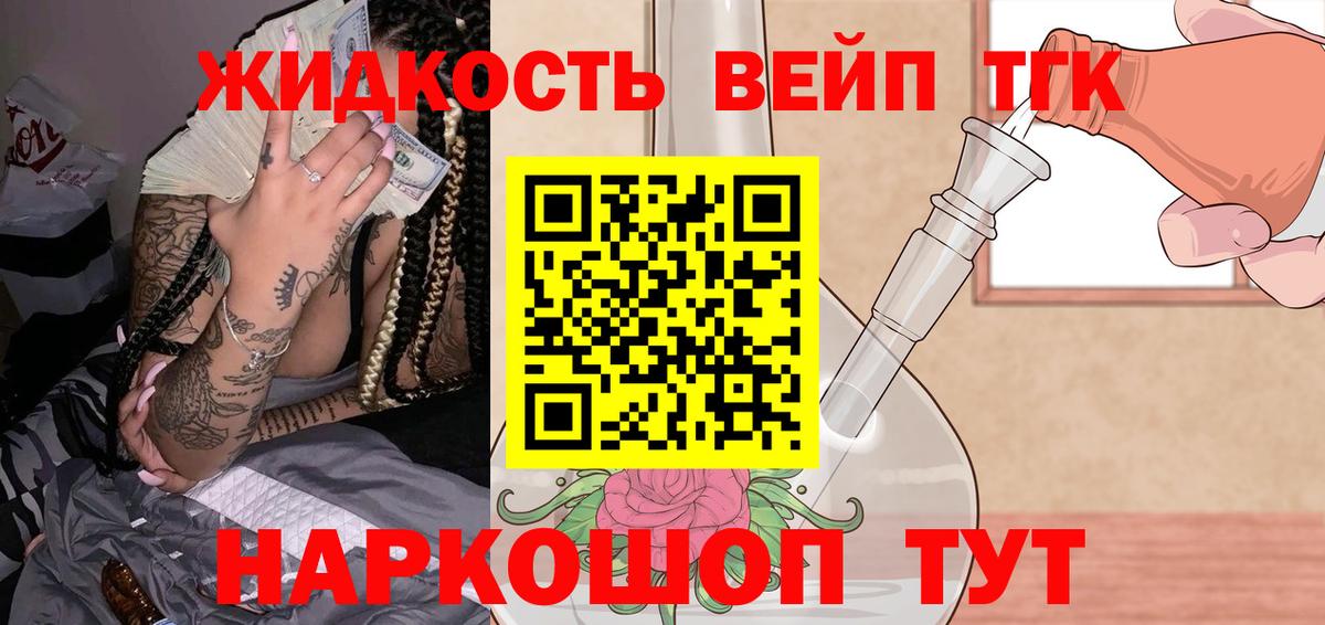 ТГК гашишное масло  Дистиллят ТГК вейп с тгк  купить наркоту  Вход с VPN  Кубинка 
