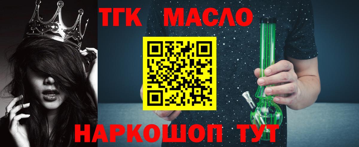 ТГК концентрат Кубинка
