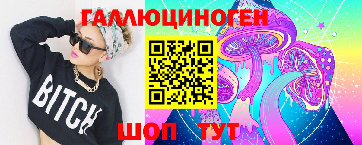 Галлюциногенные грибы MAGIC MUSHROOMS  Вход с VPN  Кубинка 